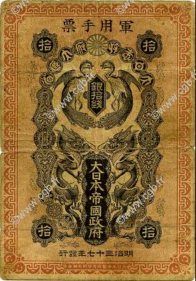 2 Yen JAPAN  1872 P.005 S