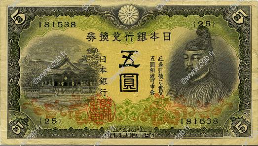 5 Yen JAPAN  1942 P.043a fSS
