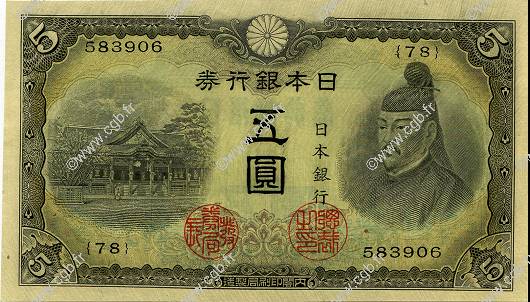 5 Yen JAPAN  1944 P.055a fST+