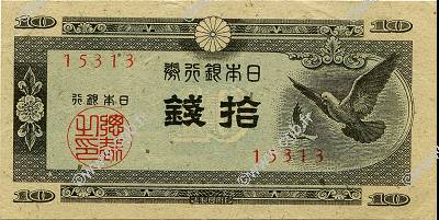 10 Sen JAPAN  1947 P.084 VZ