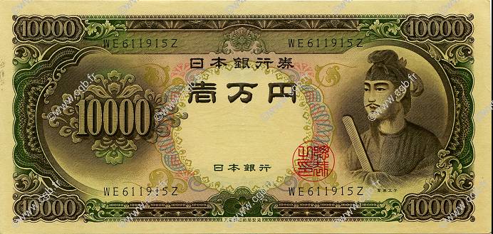 10000 Yen JAPAN  1958 P.094b fST