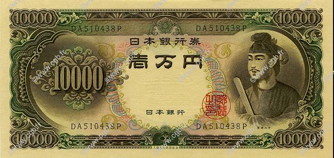 10000 Yen JAPAN  1958 P.094b UNC