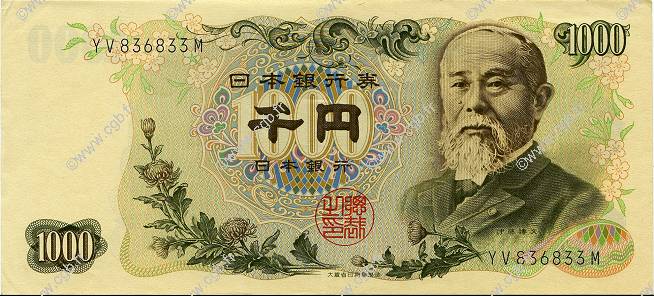 1000 Yen JAPON  1963 P.096d SPL