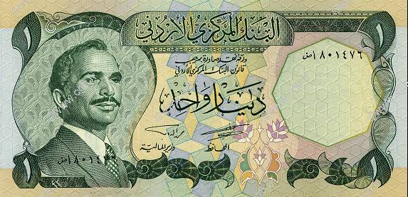 1 Dinar JORDANIE  1975 P.18c SPL+