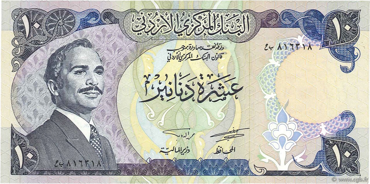 10 Dinars JORDAN  1975 P.20b UNC-