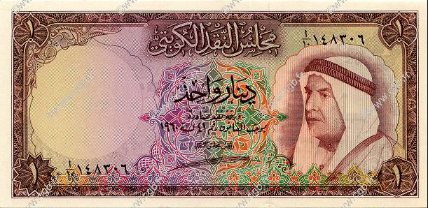 1 Dinar KUWAIT  1961 P.03 UNC