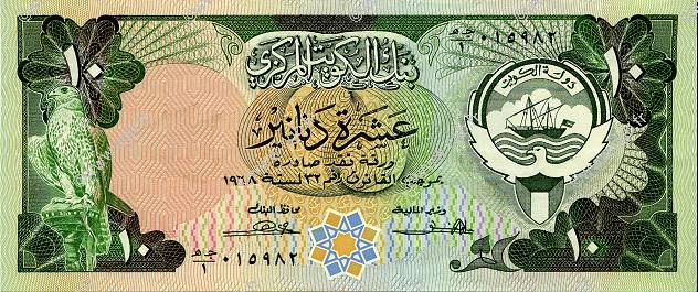 10 Dinars KUWAIT  1980 P.15a AU