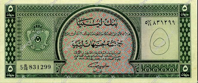 5 Pounds LIBIA  1963 P.31 EBC+