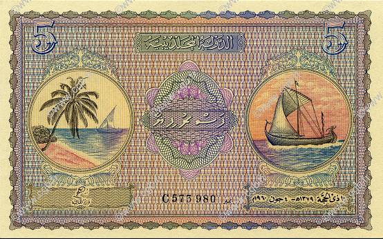5 Rupees MALDIVE ISLANDS  1960 P.04b UNC