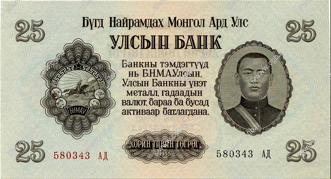 25 Tugrik MONGOLIA  1955 P.32 AU