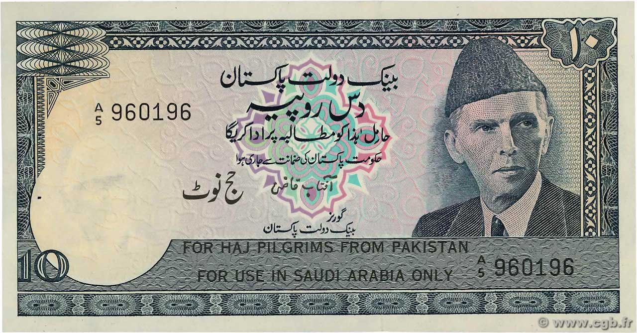 10 Rupees PAKISTAN  1978 P.R6 SPL