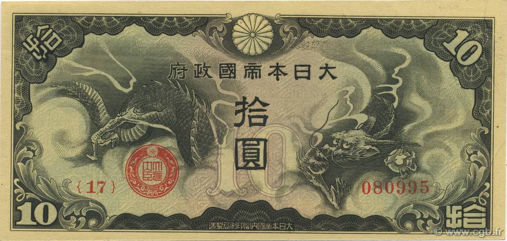 10 Yen REPUBBLICA POPOLARE CINESE  1940 P.M19a q.FDC