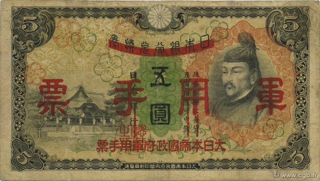 5 Yen REPUBBLICA POPOLARE CINESE  1938 P.M24a MB