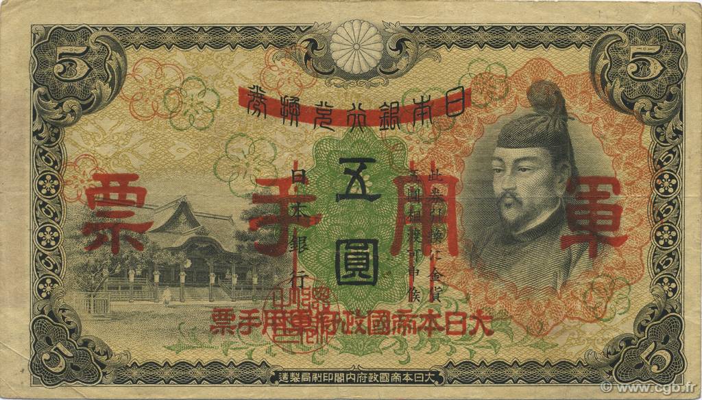 5 Yen CHINA  1938 P.M24a VF+