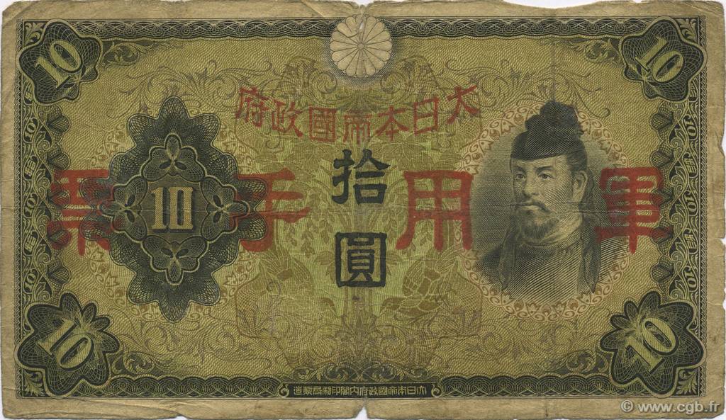 10 Yen CHINA  1938 P.M27a RC+