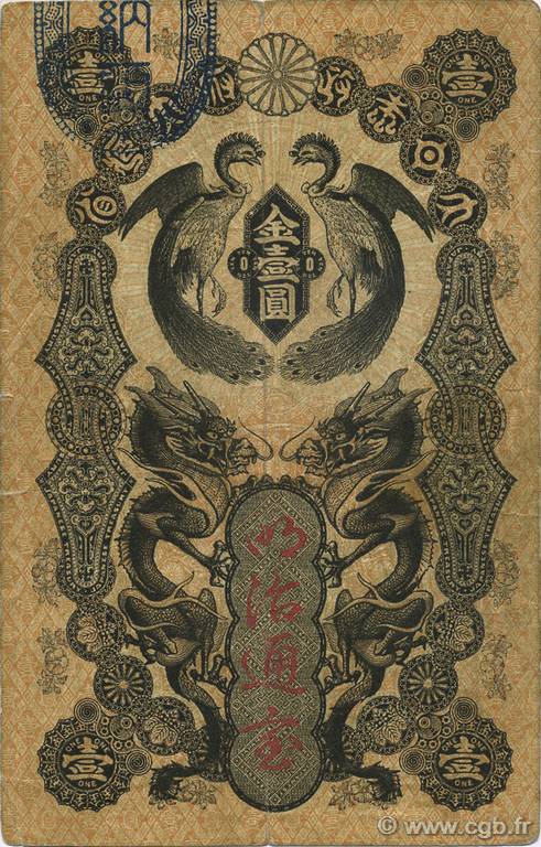 1 Yen JAPAN  1872 P.004 SS