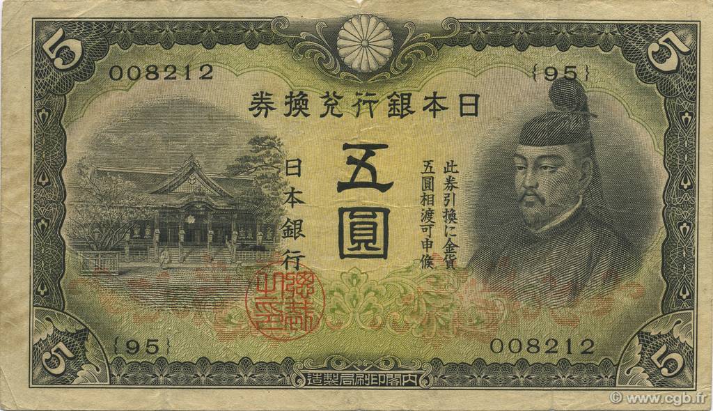 5 Yen GIAPPONE  1942 P.043 BB