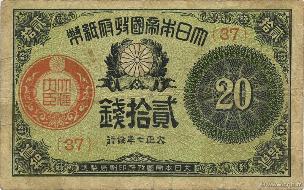 20 Sen JAPAN  1917 P.047b F