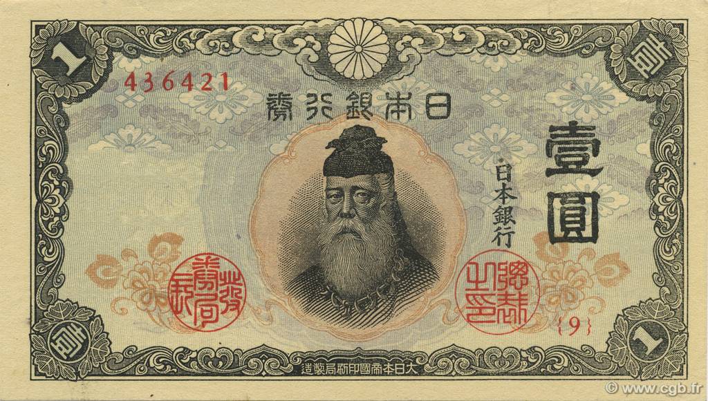 1 Yen JAPAN  1943 P.049a AU+