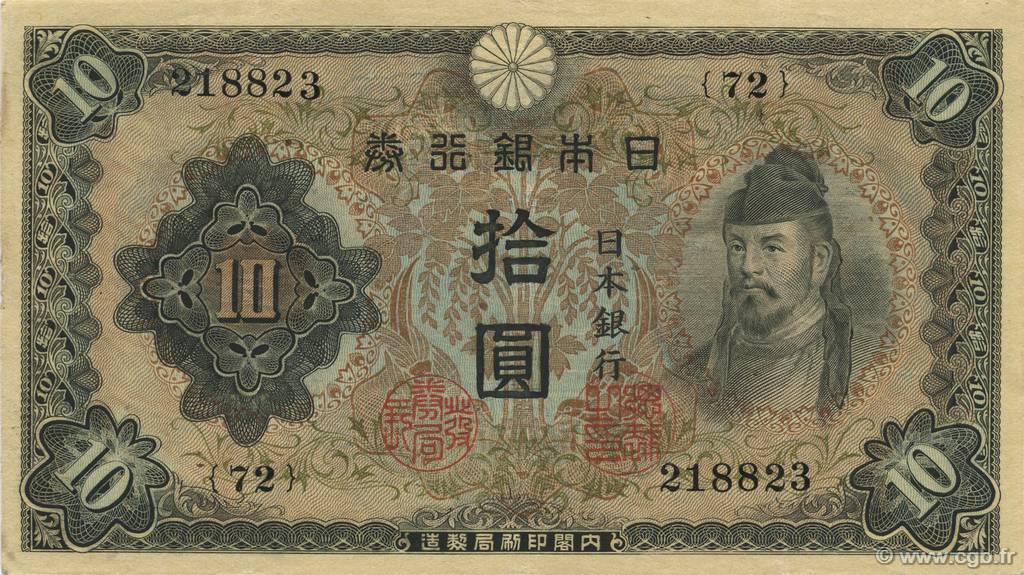 10 Yen JAPAN  1943 P.051a XF