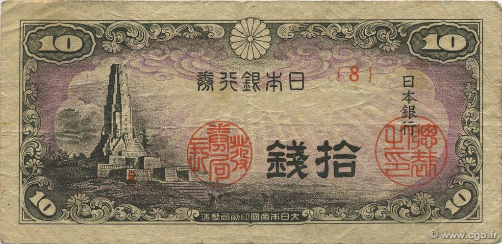 10 Sen JAPAN  1944 P.053a SS