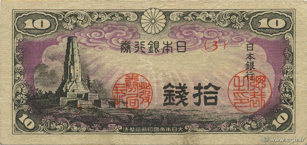 10 Sen JAPAN  1944 P.053a VF+