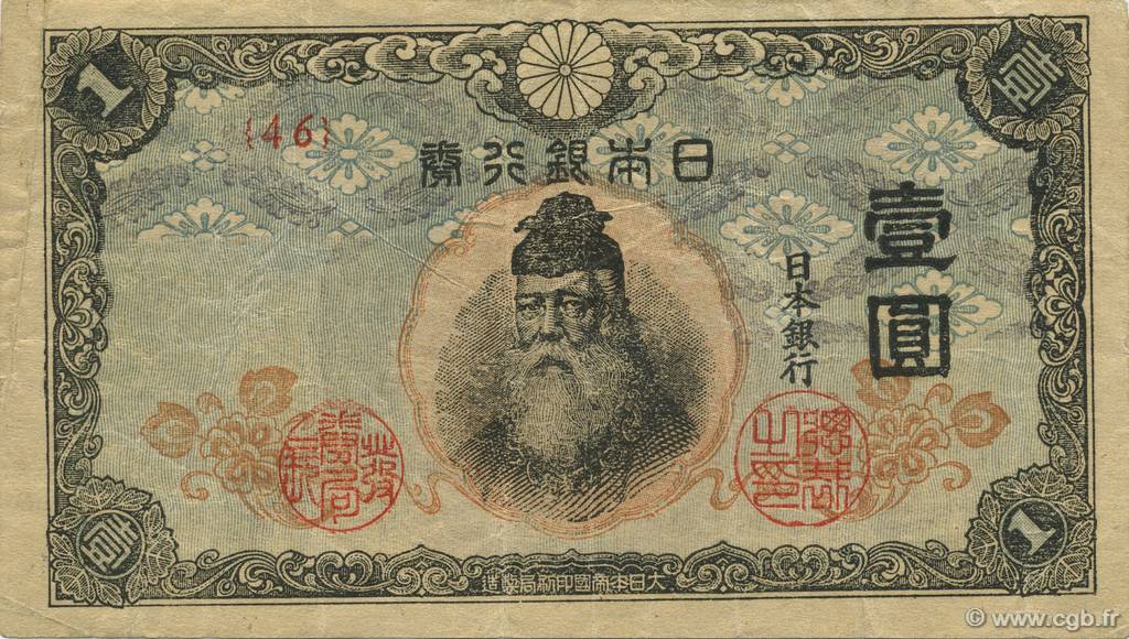 1 Yen JAPAN  1944 P.054a SS