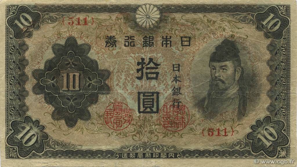 10 Yen JAPAN  1944 P.056b SS