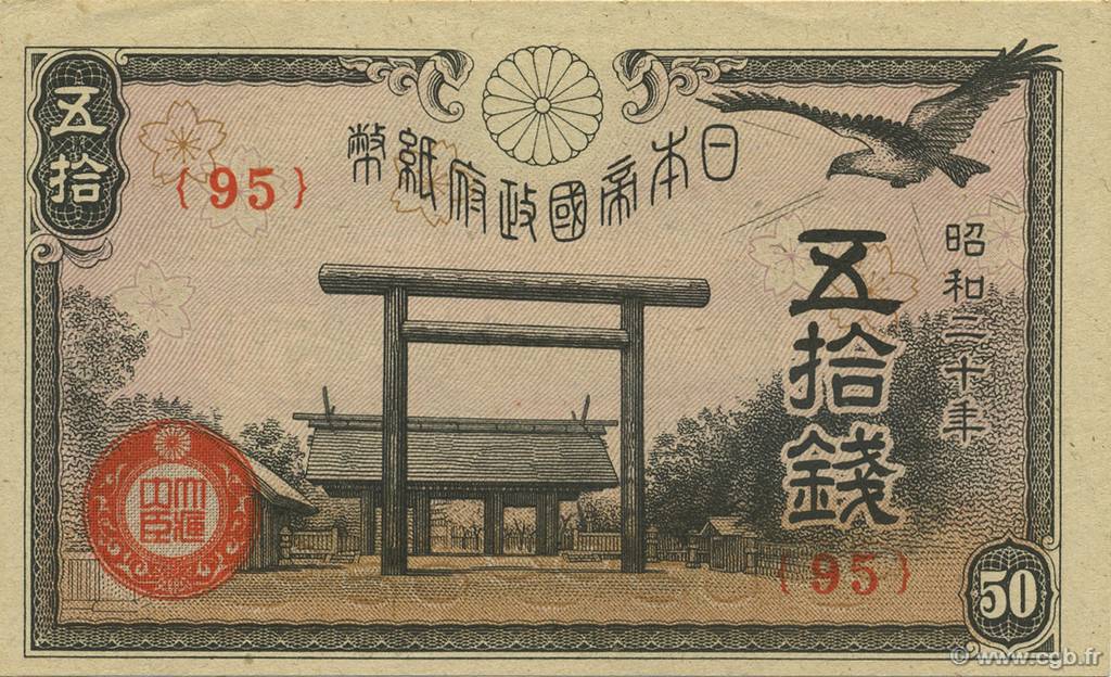 50 Sen JAPAN  1945 P.060a UNC-