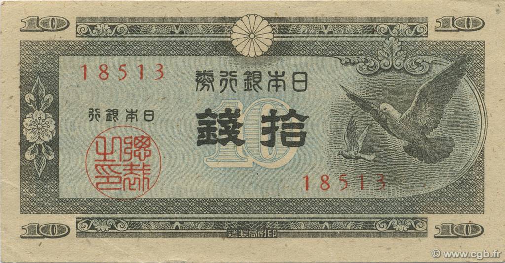10 Sen JAPAN  1947 P.084 XF