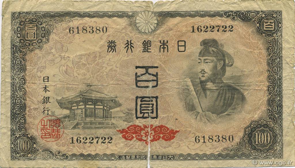 100 Yen JAPAN  1946 P.089a G