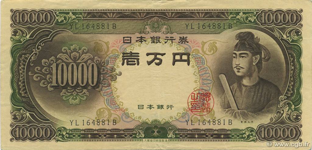 10000 Yen JAPAN  1958 P.094b XF+