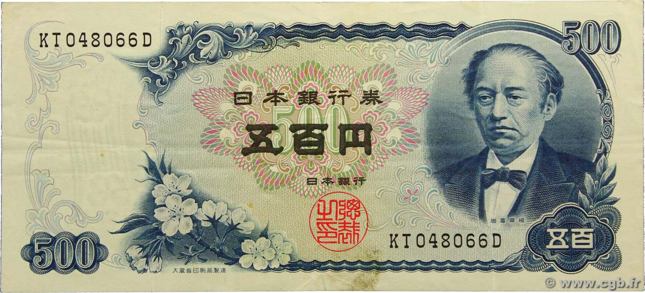500 Yen JAPAN  1969 P.095b VF