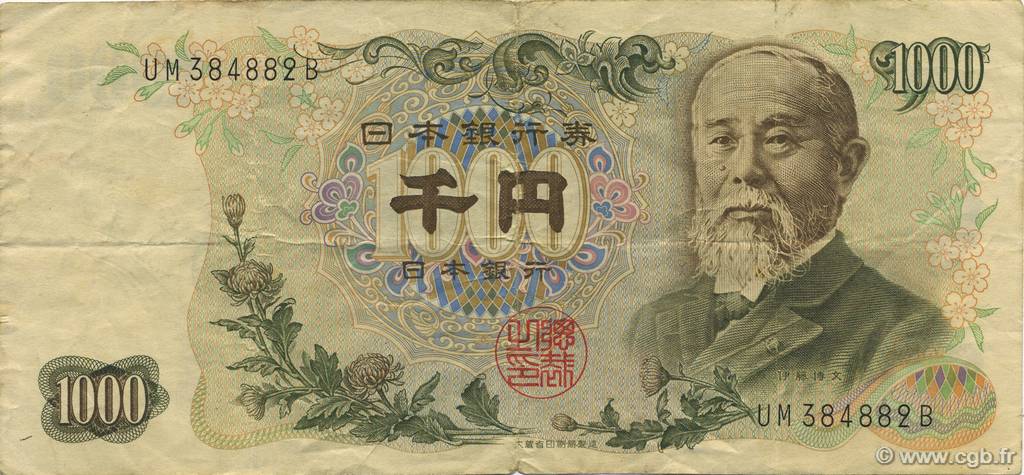 1000 Yen JAPAN  1963 P.096b VF