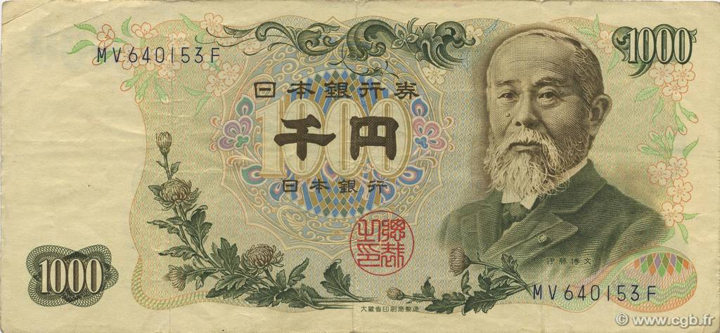 1000 Yen JAPAN  1963 P.096b fVZ