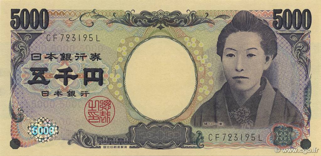 5000 Yen JAPAN  2004 P.105 ST