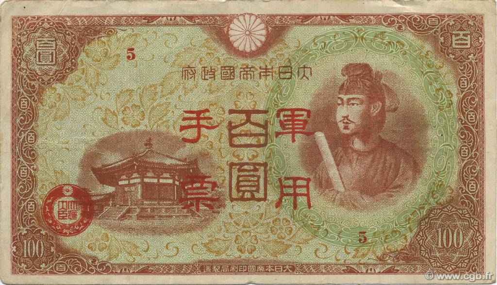 100 Yen CHINE  1945 P.M30 TTB