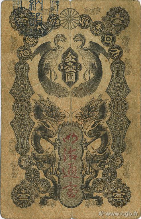 1 Yen JAPóN  1872 P.004 BC+