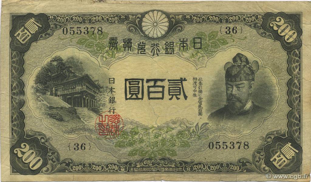 200 Yen JAPAN  1945 P.044a F+