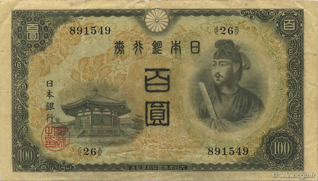 100 Yen GIAPPONE  1944 P.057a BB