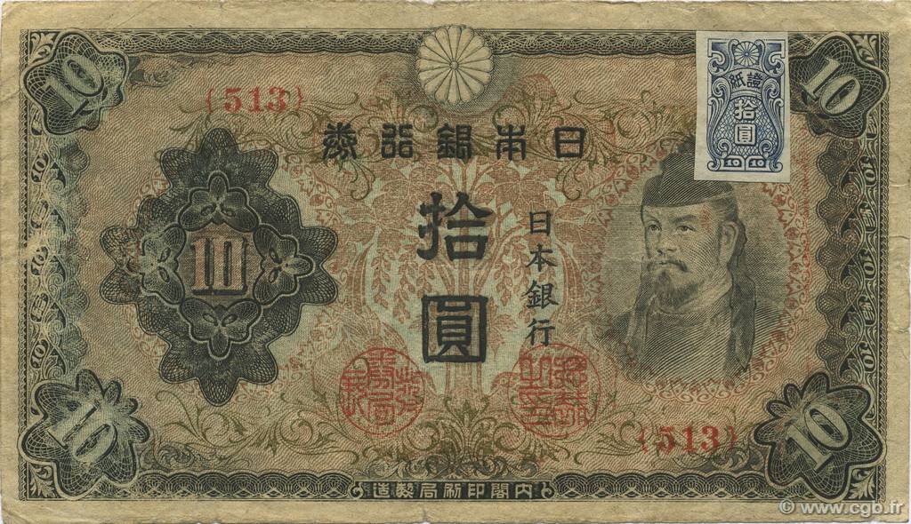10 Yen JAPAN  1946 P.079c VF