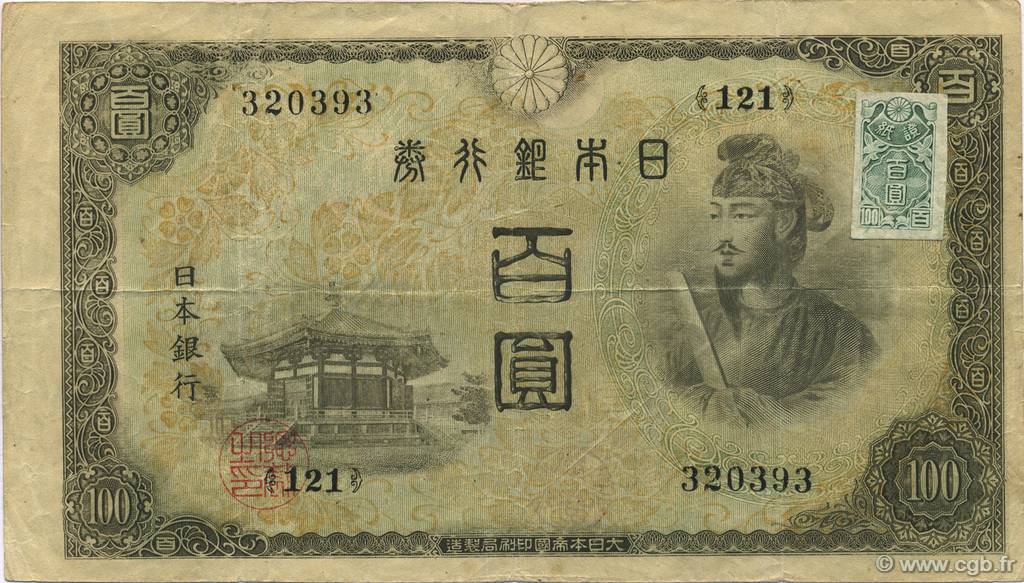 100 Yen JAPAN  1946 P.080b SS