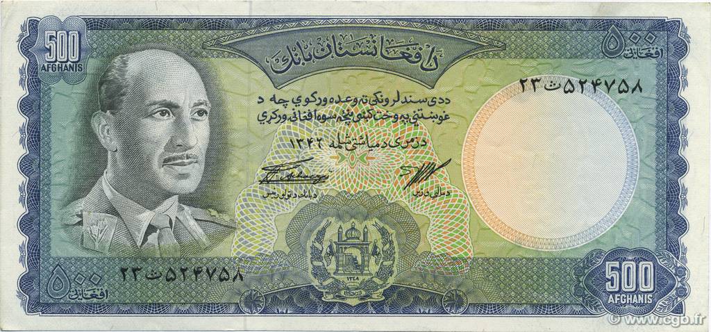 500 Afghanis AFGHANISTAN  1967 P.045a XF+