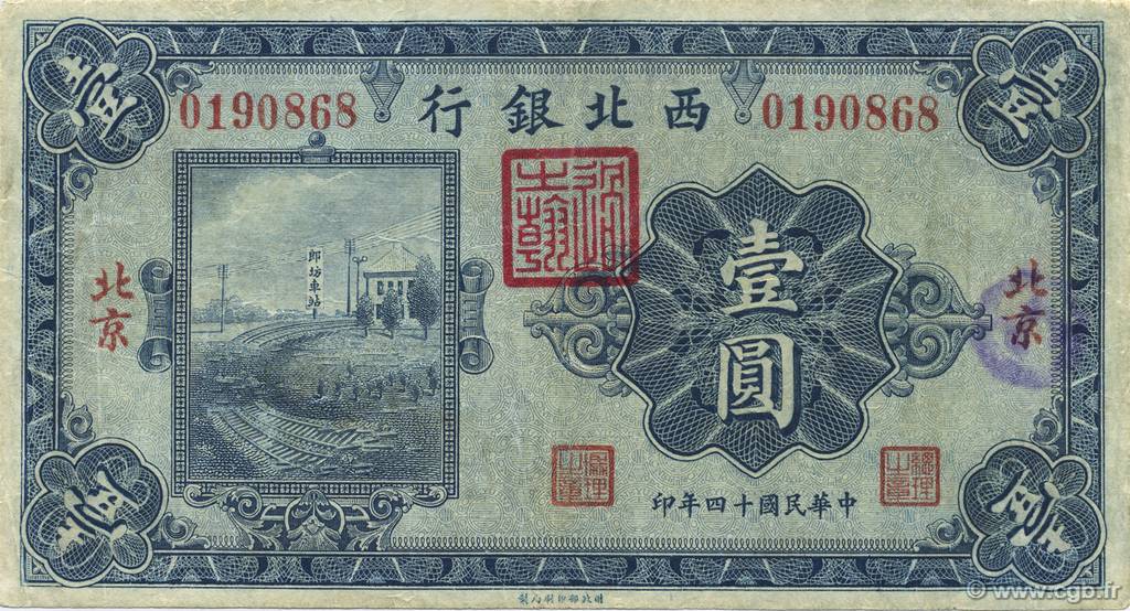 1 Yuan REPUBBLICA POPOLARE CINESE Pékin 1925 PS.3871e BB