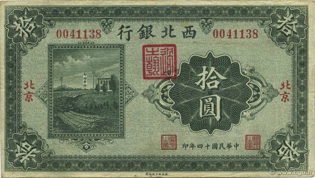 10 Yuan CHINA Pékin 1925 PS.3875c VF