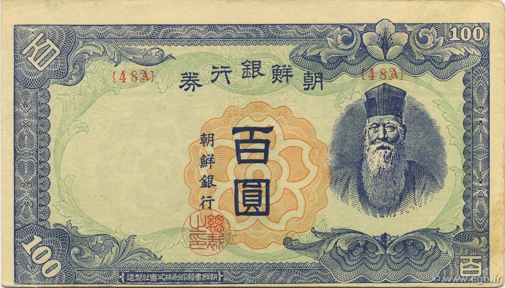 100 Yen - 100 Won KOREA   1947 P.46b AU