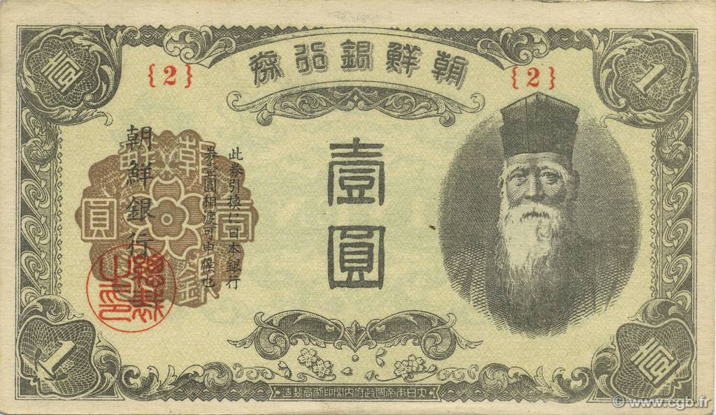 1 Yen KOREA   1945 P.38a fST