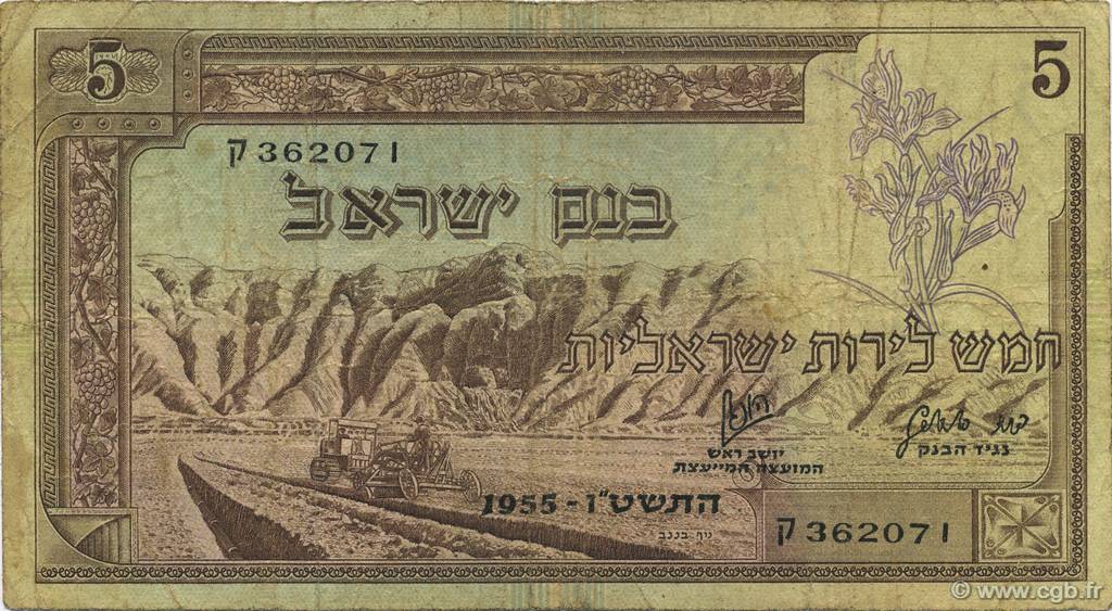 5 Lirot ISRAEL  1955 P.26a F+