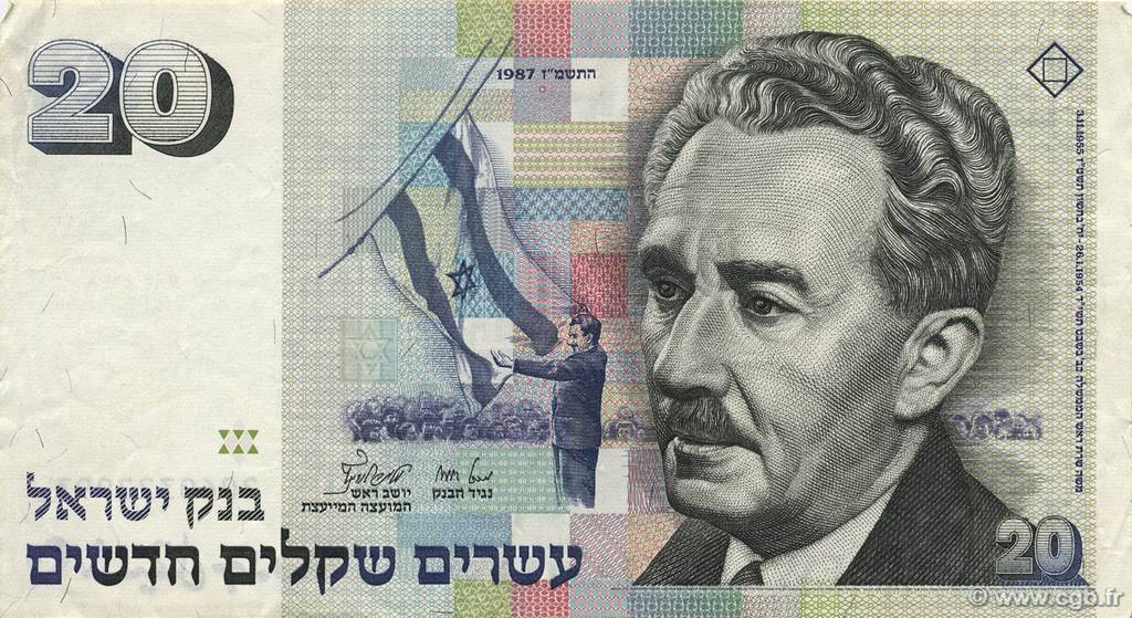 20 New Sheqalim ISRAELE  1987 P.54a BB