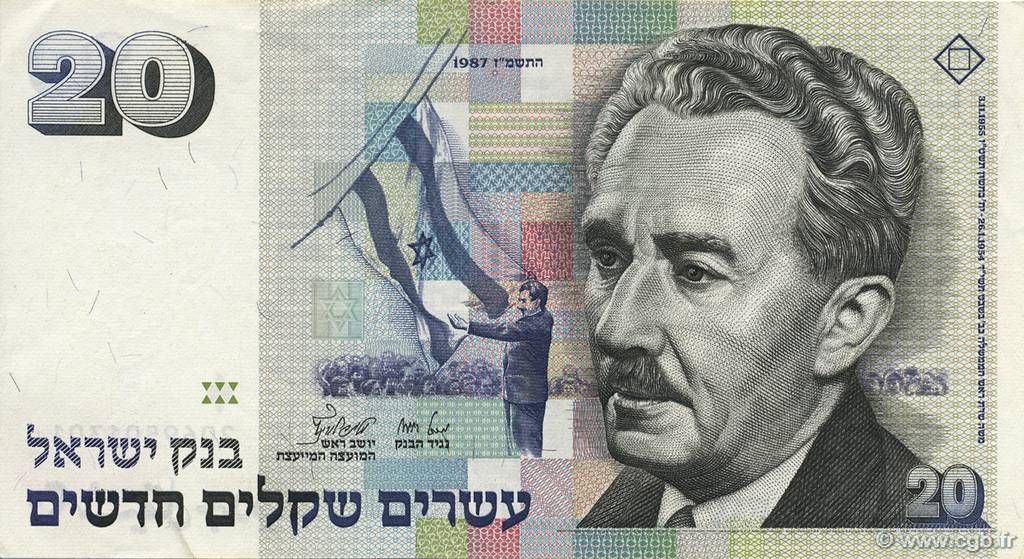 20 New Sheqalim ISRAEL  1987 P.54a EBC